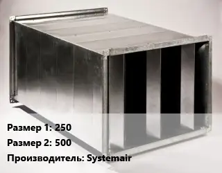 Шумоглушитель прямоугольный 250х500 Systemair